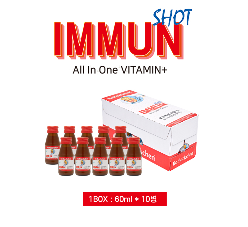 이뮨샷썸_1박스